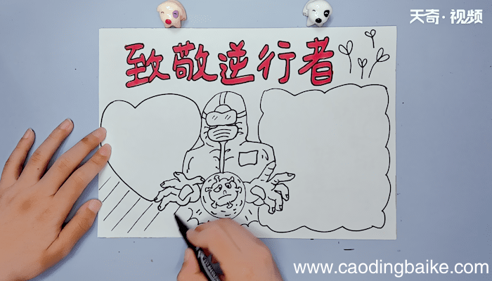 致敬逆行者手抄报 致敬逆行者手抄报画报