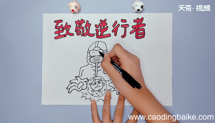 致敬逆行者手抄报 致敬逆行者手抄报画报