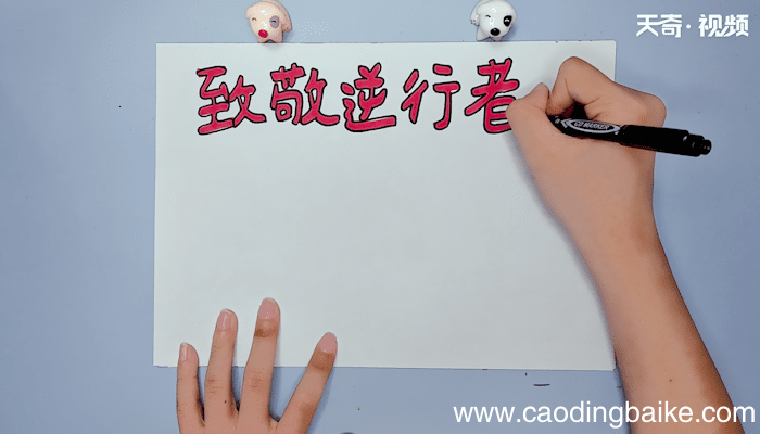 致敬逆行者手抄报 致敬逆行者手抄报画报