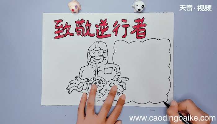 致敬逆行者手抄报 致敬逆行者手抄报画报