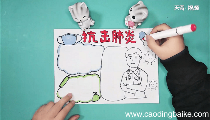 关于新型病毒的手抄报 关于新型病毒的手抄报