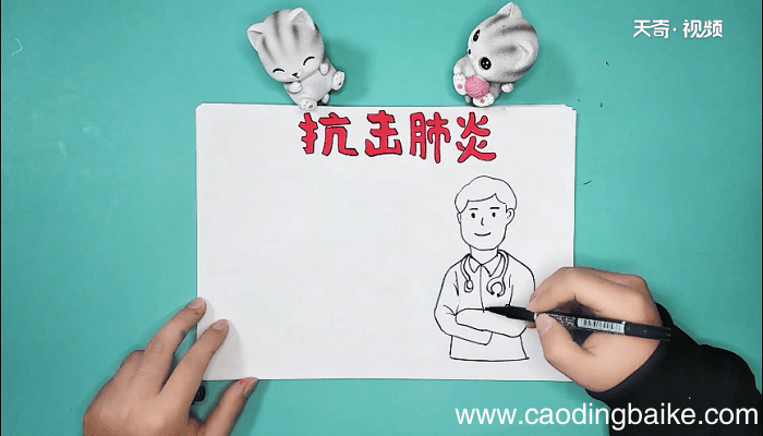 关于新型病毒的手抄报 关于新型病毒的手抄报