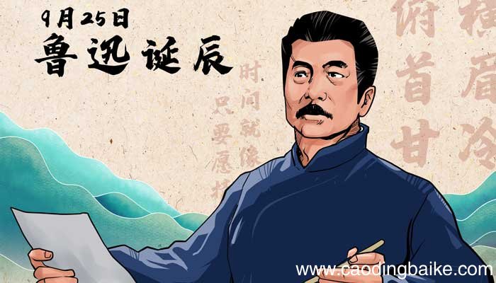 野草题辞赏析 野草题辞的赏析