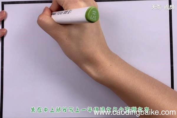 一年级语文手抄报一年级语文手抄报有那些