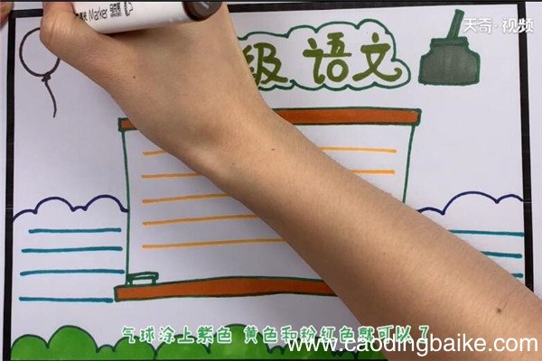 一年级语文手抄报一年级语文手抄报有那些