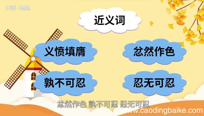 拍案而起的意思 拍案而起的出处
