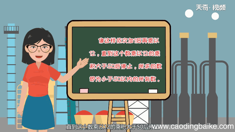 50以内12的倍数有哪些 50以内12的倍数