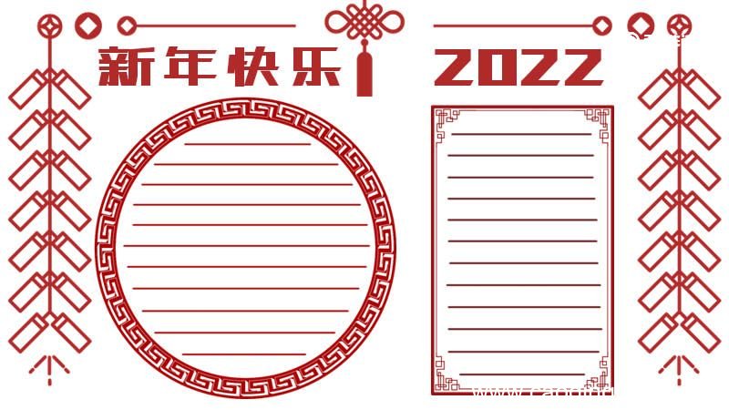 春节手抄报内容文字 春节新年手抄报内容文字