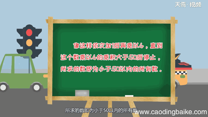 50以内6的倍数有哪些 50以内6的倍数