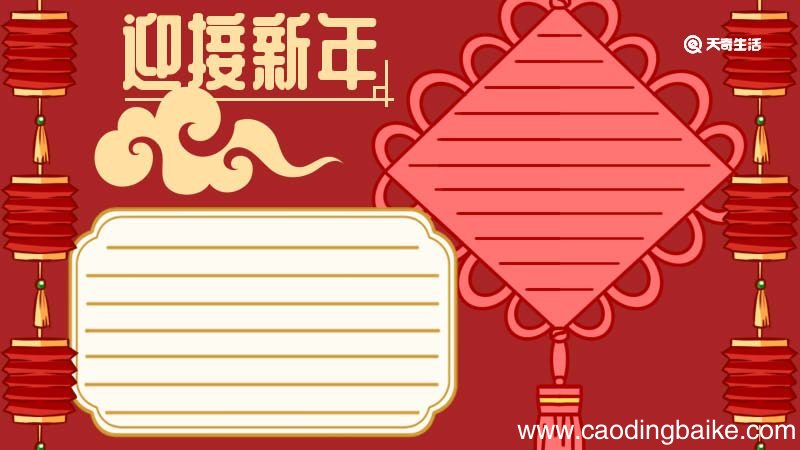 春节的手抄报春节的手抄报最新