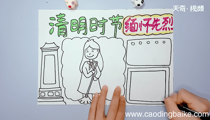 清明节缅怀先烈手抄报 清明节缅怀先烈手抄报画报