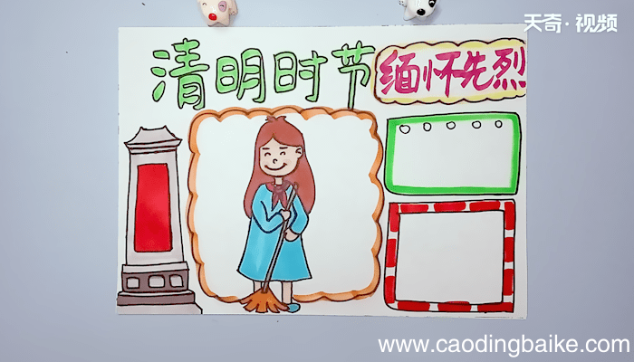清明节缅怀先烈手抄报 清明节缅怀先烈手抄报画报