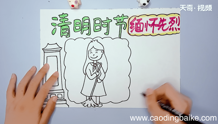 清明节缅怀先烈手抄报 清明节缅怀先烈手抄报画报