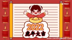 春节手抄报图片 春节过年手抄报图片