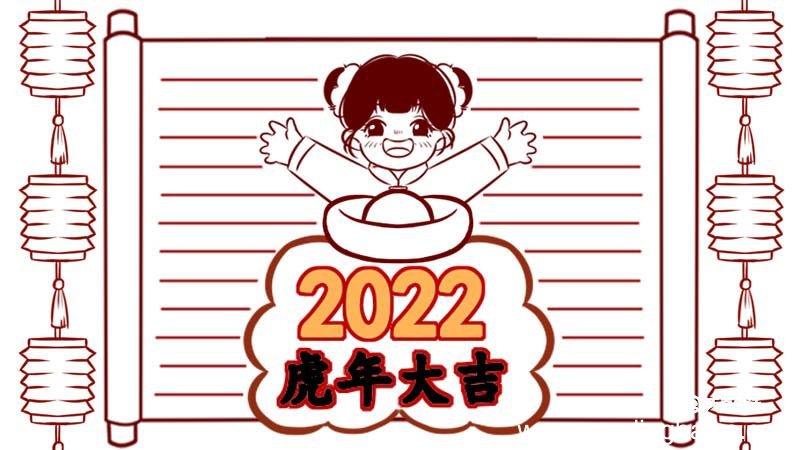 春节手抄报图片 春节过年手抄报图片