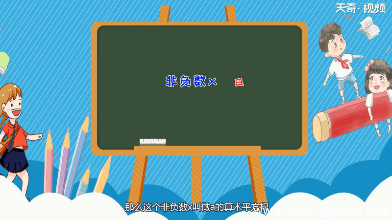 256的算术平方根是多少 256的算术平方根