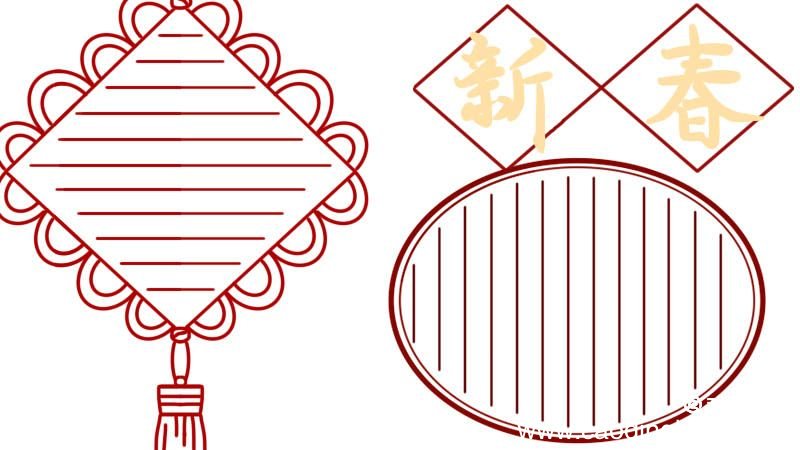 春节手抄报图片大全 春节的手抄报图片大全