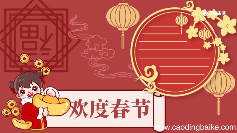 欢度春节手抄报 欢度春节新年手抄报