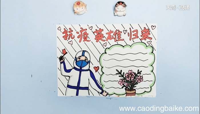 抗疫英雄手抄报 抗疫英雄画报