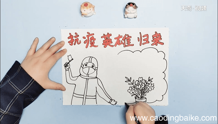 抗疫英雄手抄报 抗疫英雄画报