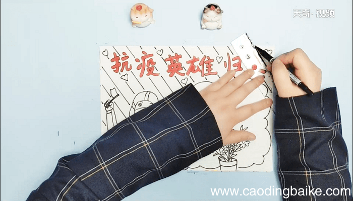 抗疫英雄手抄报 抗疫英雄画报