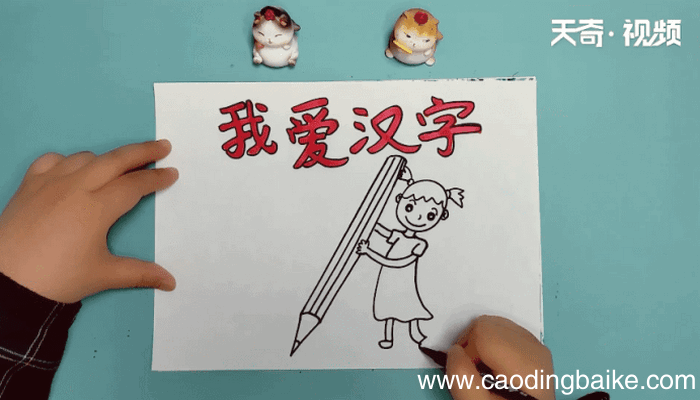 我爱汉字手抄报 我爱汉字手抄报怎么画