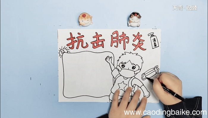 抗击肺炎疫情手抄报 抗击肺炎疫情画报