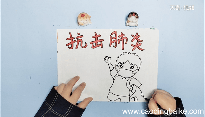 抗击肺炎疫情手抄报 抗击肺炎疫情画报