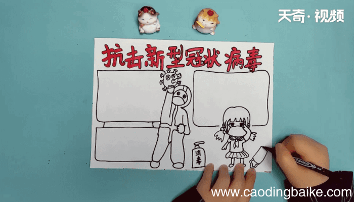 新型冠状手抄报 新型冠状手抄报怎么画