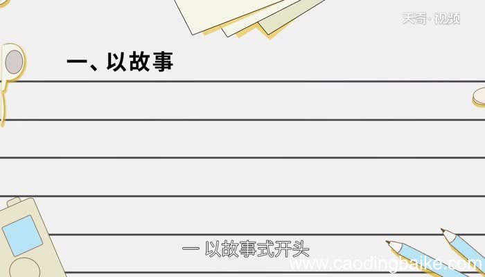 议论文怎么写 议论文的一般写法