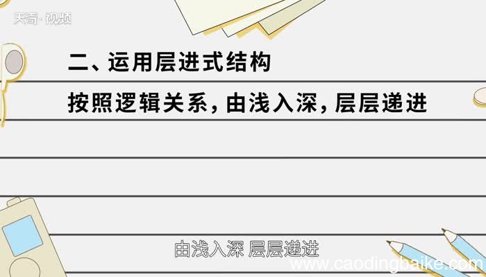 议论文怎么写 议论文的一般写法