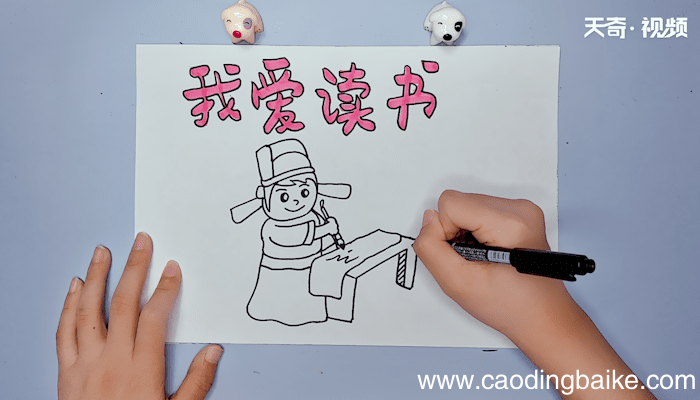 读书手抄报 读书手抄报画报