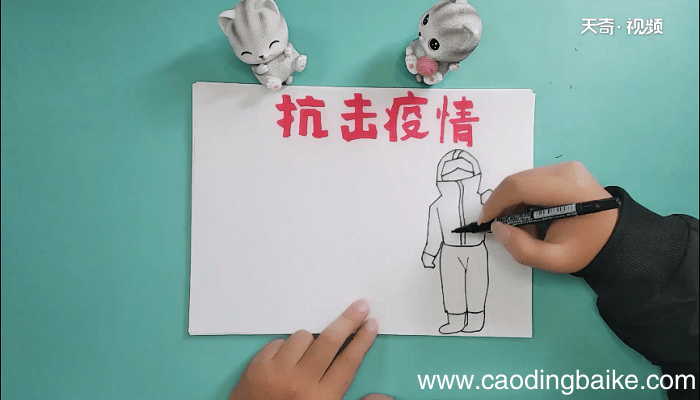 抗击新型肺炎三年级手抄报 抗击新型肺炎三年级画报