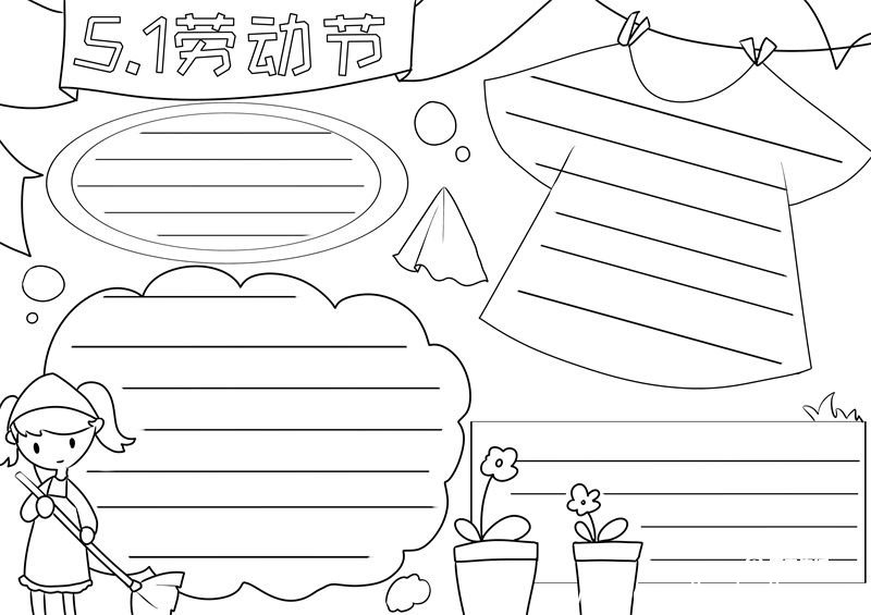 劳动节手抄报 劳动节的手抄报