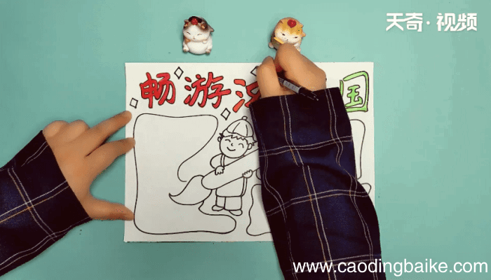 汉字手抄报 汉字手抄报怎么画