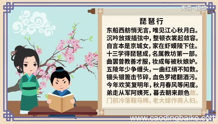 琵琶行朗诵琵琶行全诗