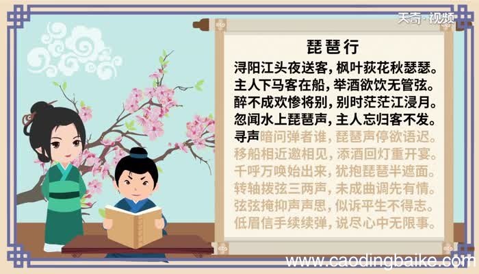 琵琶行朗诵琵琶行全诗