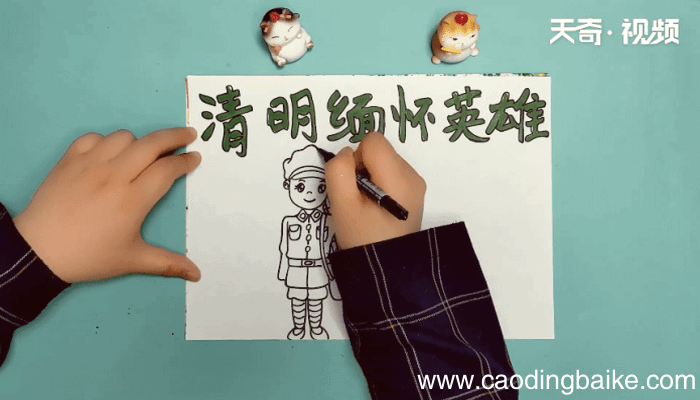 清明节缅怀英雄手抄报 清明节缅怀英雄手抄报怎么画