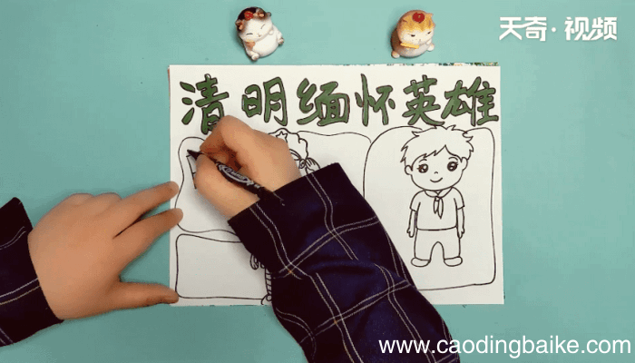 清明节缅怀英雄手抄报 清明节缅怀英雄手抄报怎么画