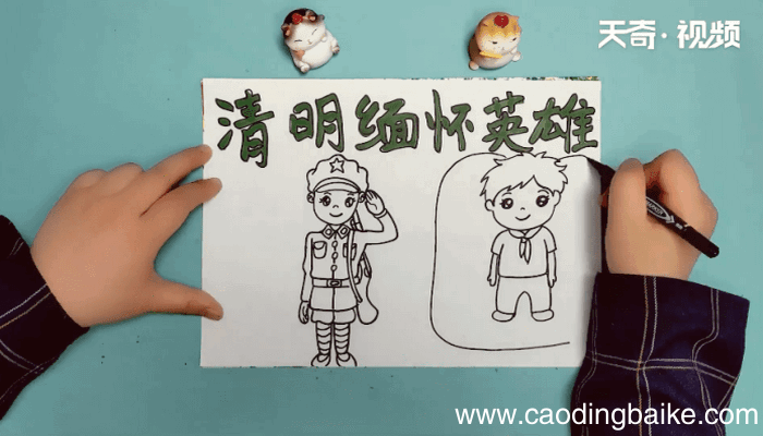 清明节缅怀英雄手抄报 清明节缅怀英雄手抄报怎么画