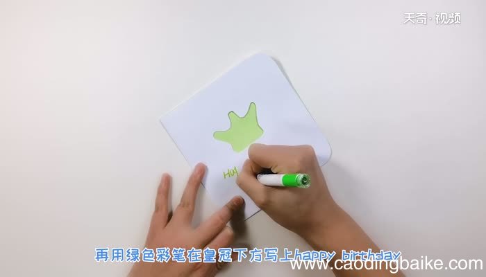 生日镂空贺卡做法 生日镂空贺卡怎么做好看