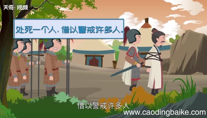 杀一儆百的意思 杀一儆百的典故