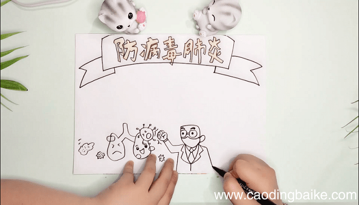 肺炎疫情小学手抄报 肺炎疫情小学画报