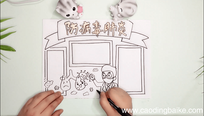 肺炎疫情小学手抄报 肺炎疫情小学画报