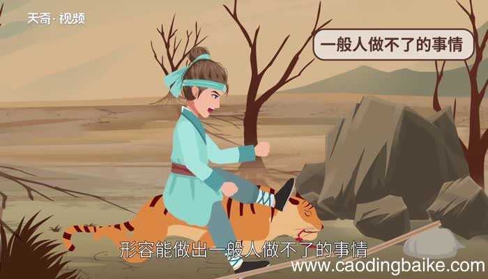 厉害的意思 厉害的解释