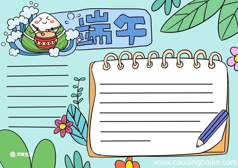 端午节手抄报小学生 端午节手抄报
