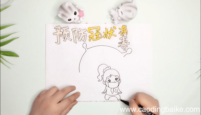 防止冠状病毒手抄报 防止冠状病毒画报