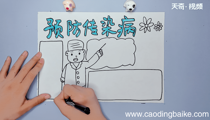 预防春节传染病手抄报 预防春节传染病手抄报画报
