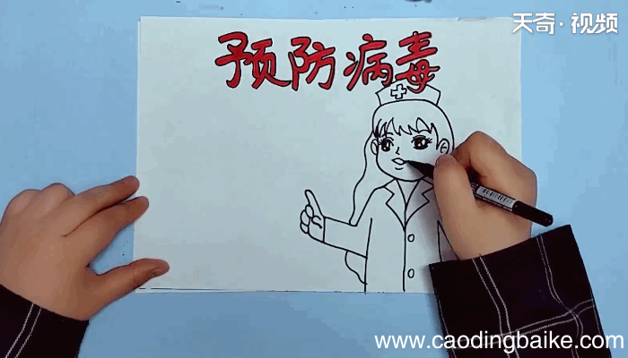 病毒的手抄报 病毒的画报