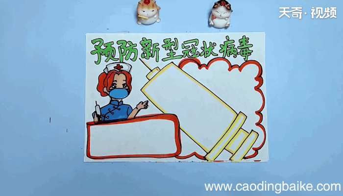 病毒手抄报 病毒画报
